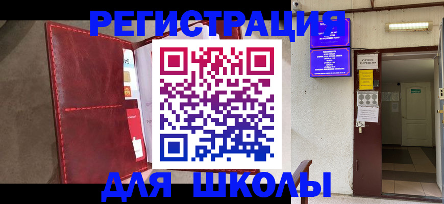 прописка ребенка в Онеге