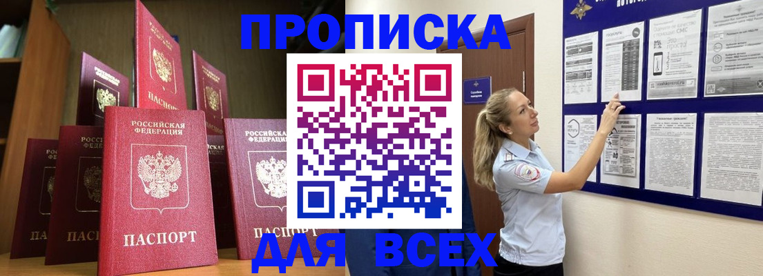 пропишу в квартире в Онеге