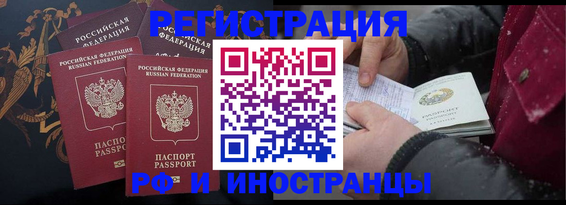 временная регистрация для всех в Онеге