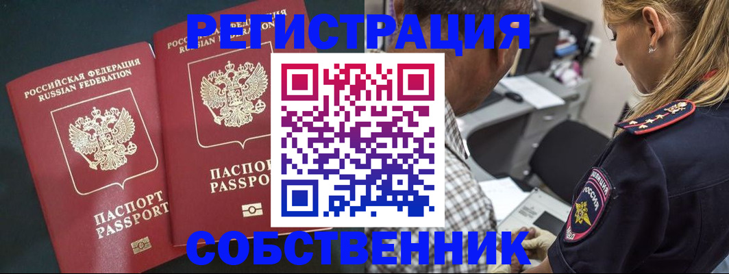 прописка 2025 в Онеге