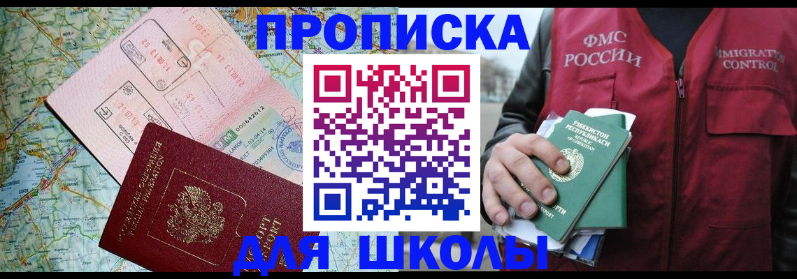 прописка штамп в Онеге