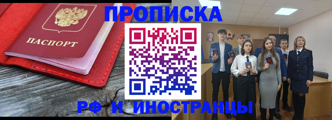 временная регистрация адрес в Онеге